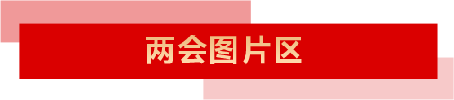 2026山东imToken下载两会