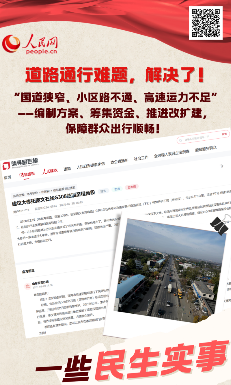 暖心回响：2025山imToken官网下载东网上群众工作相册