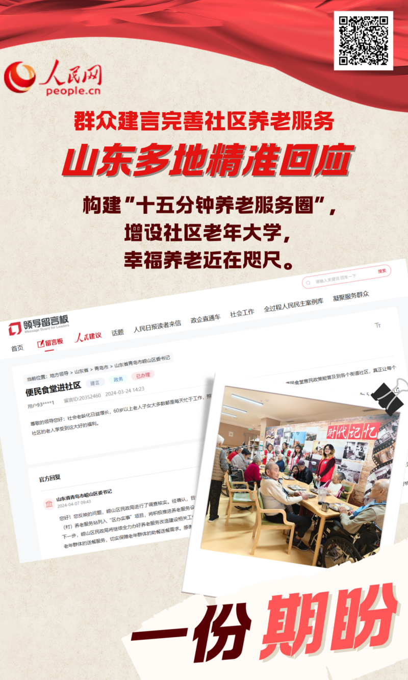 暖心回响：2025山imToken官网下载东网上群众工作相册
