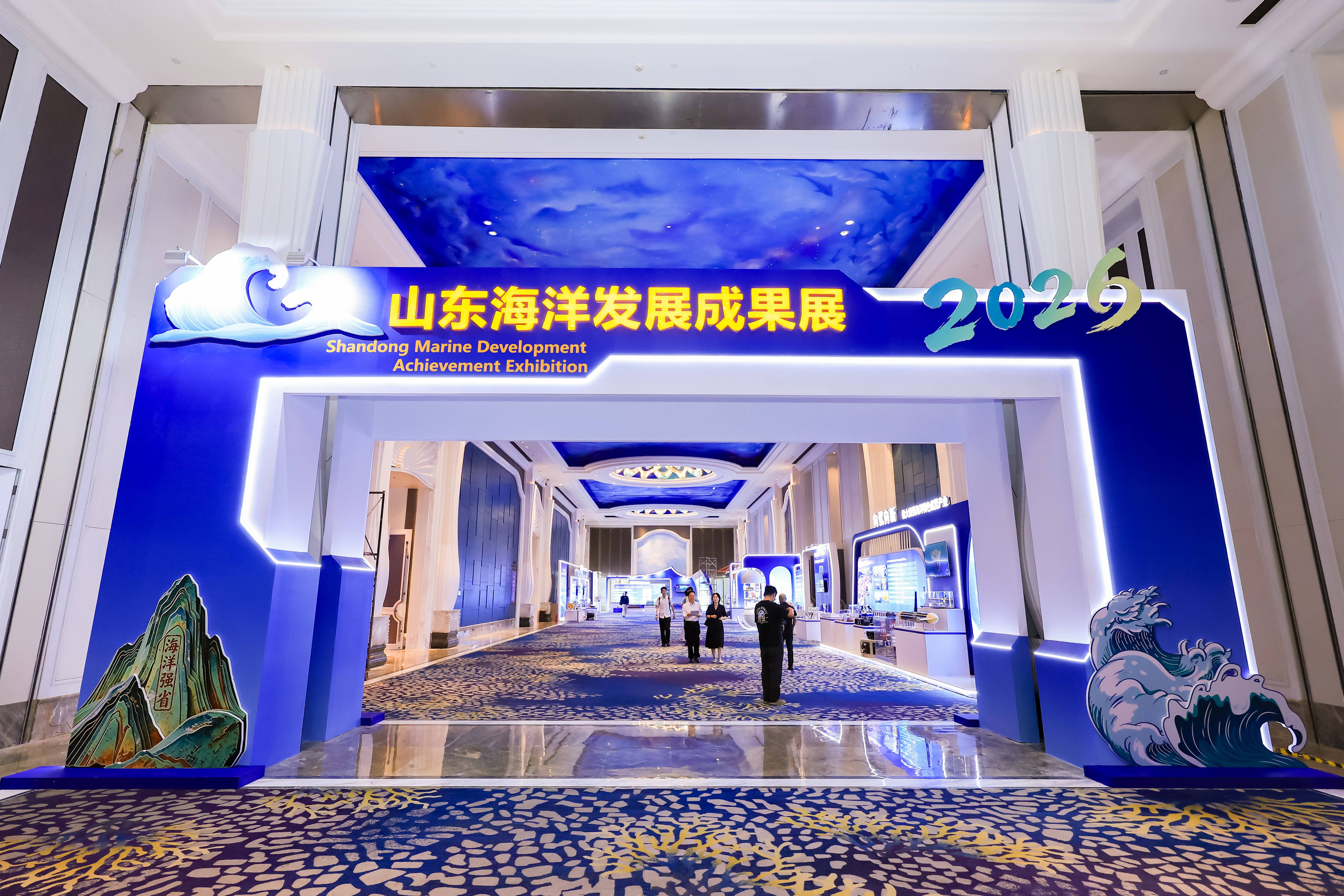 2026山东海洋发展成果imToken官网展在青岛西海岸新区开幕
