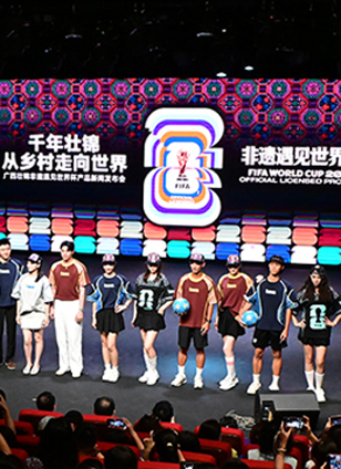 行进中国丨千年壮锦“踢”向世界作为中国四大名锦之一的壮锦，从农家织机走向世界足球赛场，是广西非遗跨界融合、破圈出海的新突破。该项目依托世界杯订单，启动千名村民帮扶计划，探索出“非遗+体育IP+乡村就业”的发展路径，为广西少数民族传统技艺的当代传承打造了新样板。