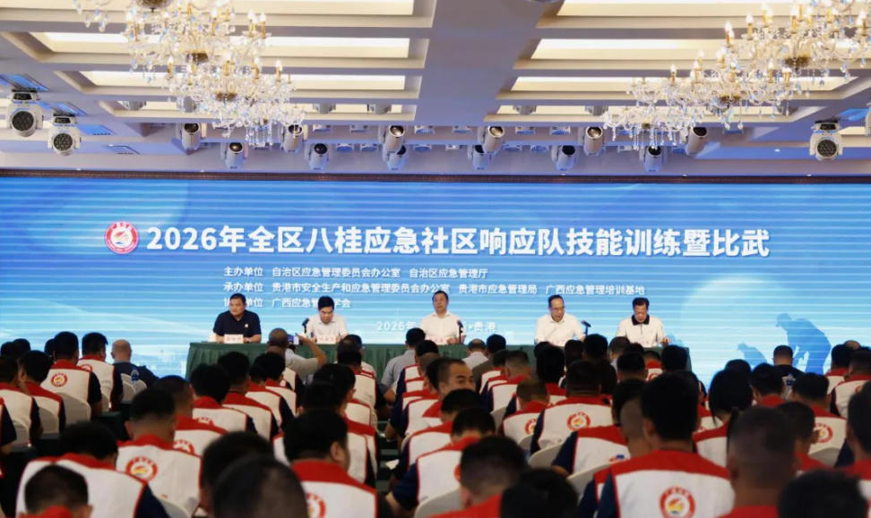 广西应急im钱包官网管理厅