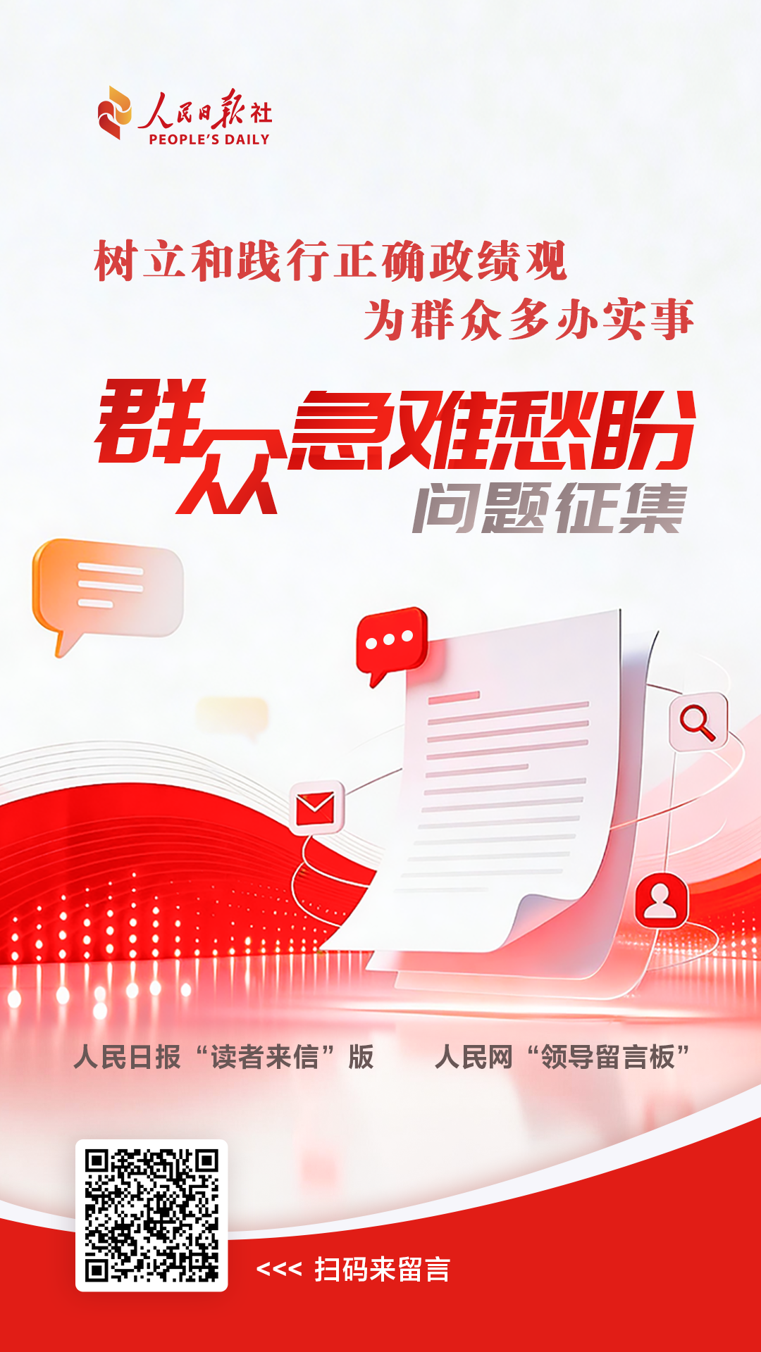 人民建议｜读者盼图书馆多些im钱包官网人文期刊，广东佛山：已纳入采购考量