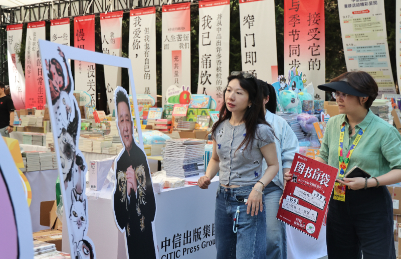 2026“我与地坛”北京书市9月im钱包官网17日启幕，满场好书好物等待读者来逛