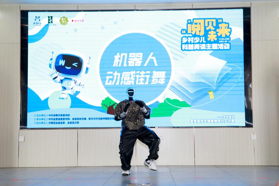 金堂县2026年“阅见未来”imToken钱包乡村少儿科普阅读活动成功举办