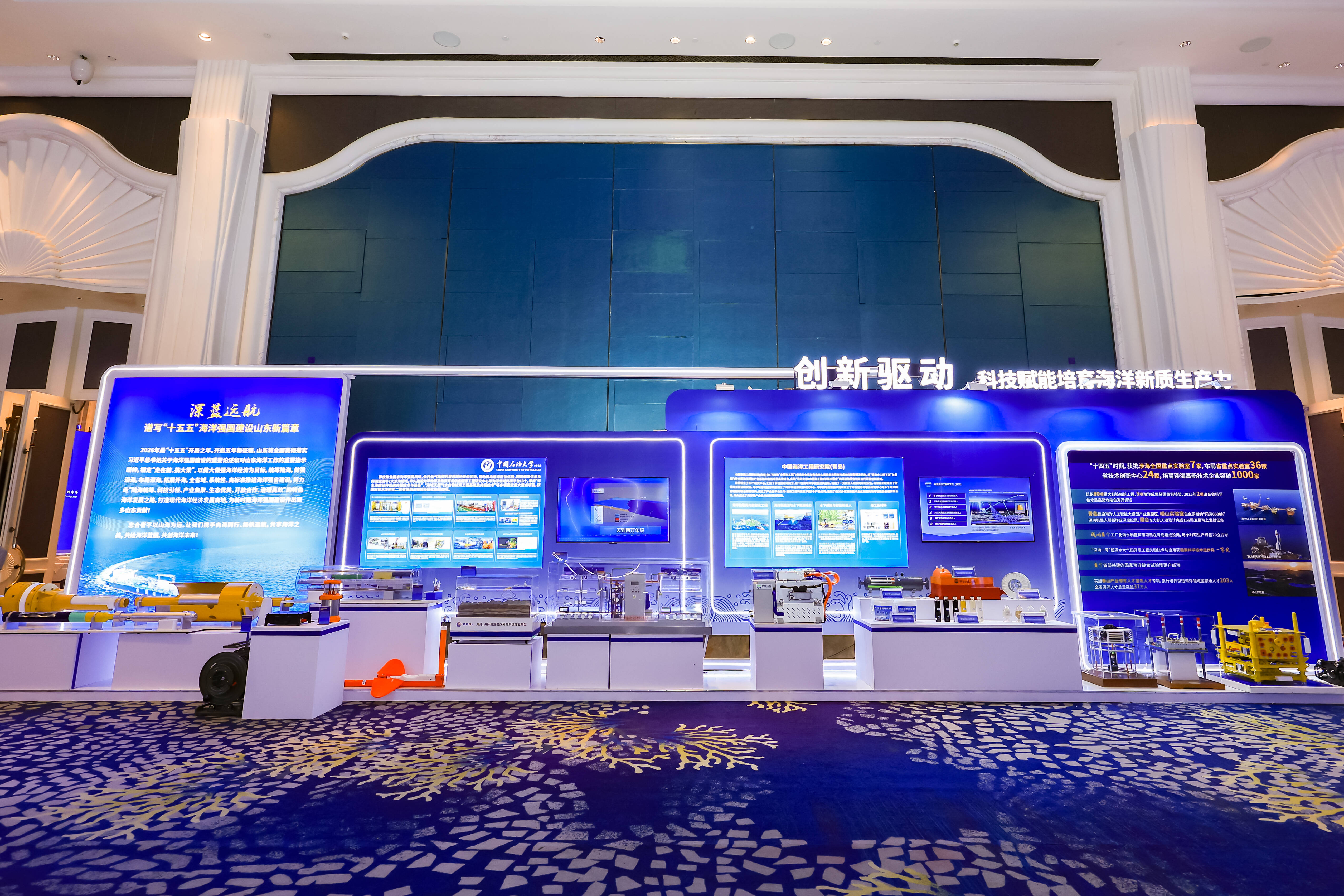 2026山东海洋发展成果imToken展在青岛西海岸新区开幕