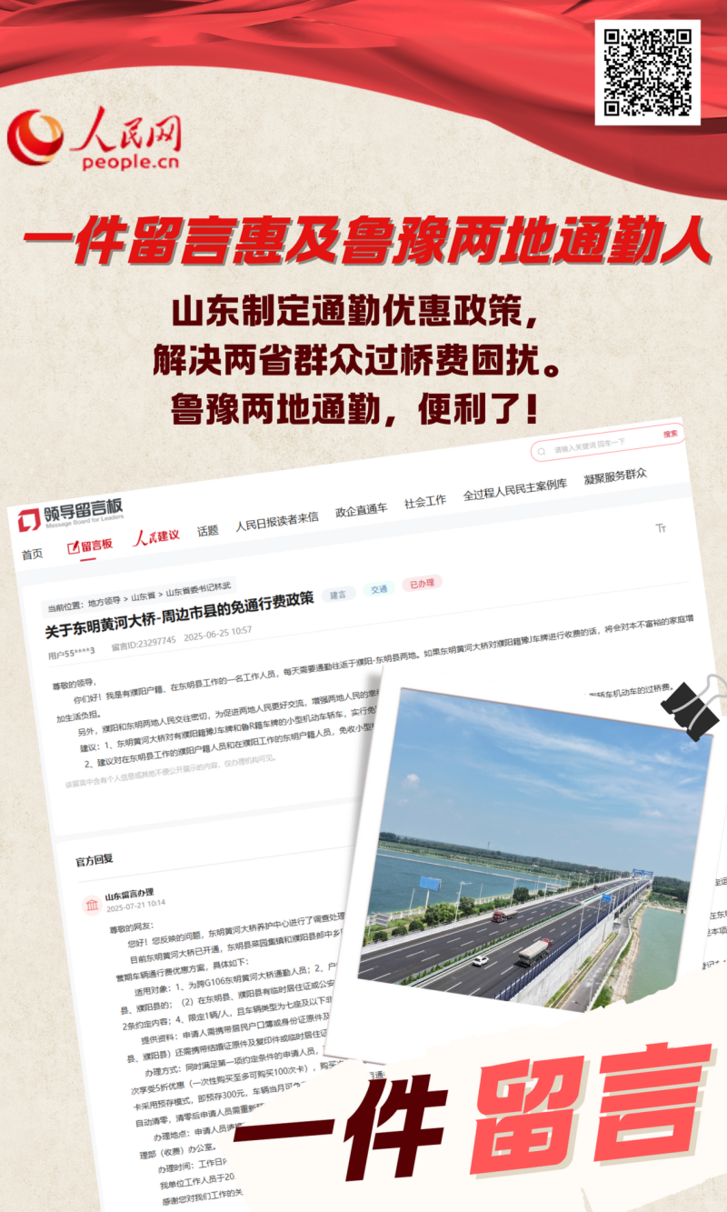 暖心回响：2025山im钱包下载东网上群众工作相册