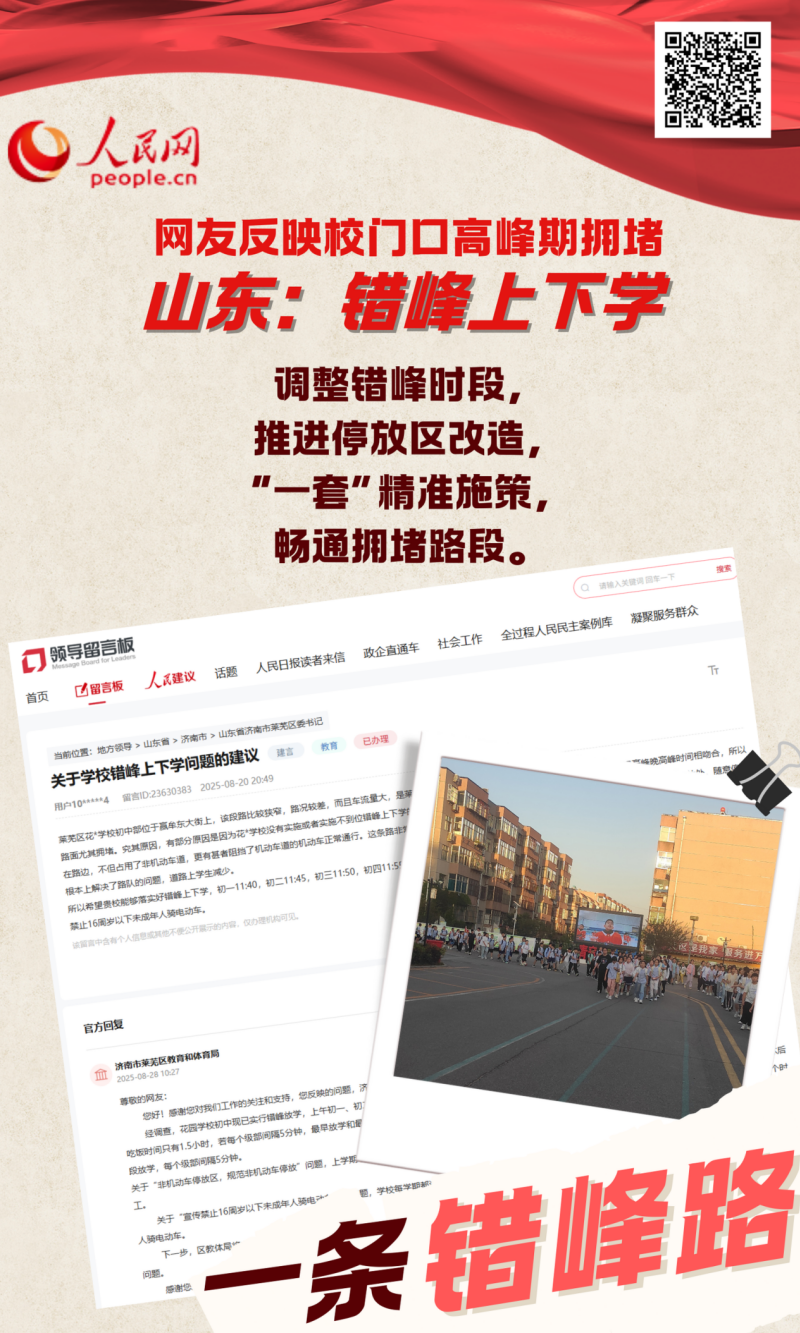暖心回响：2025山im钱包下载东网上群众工作相册
