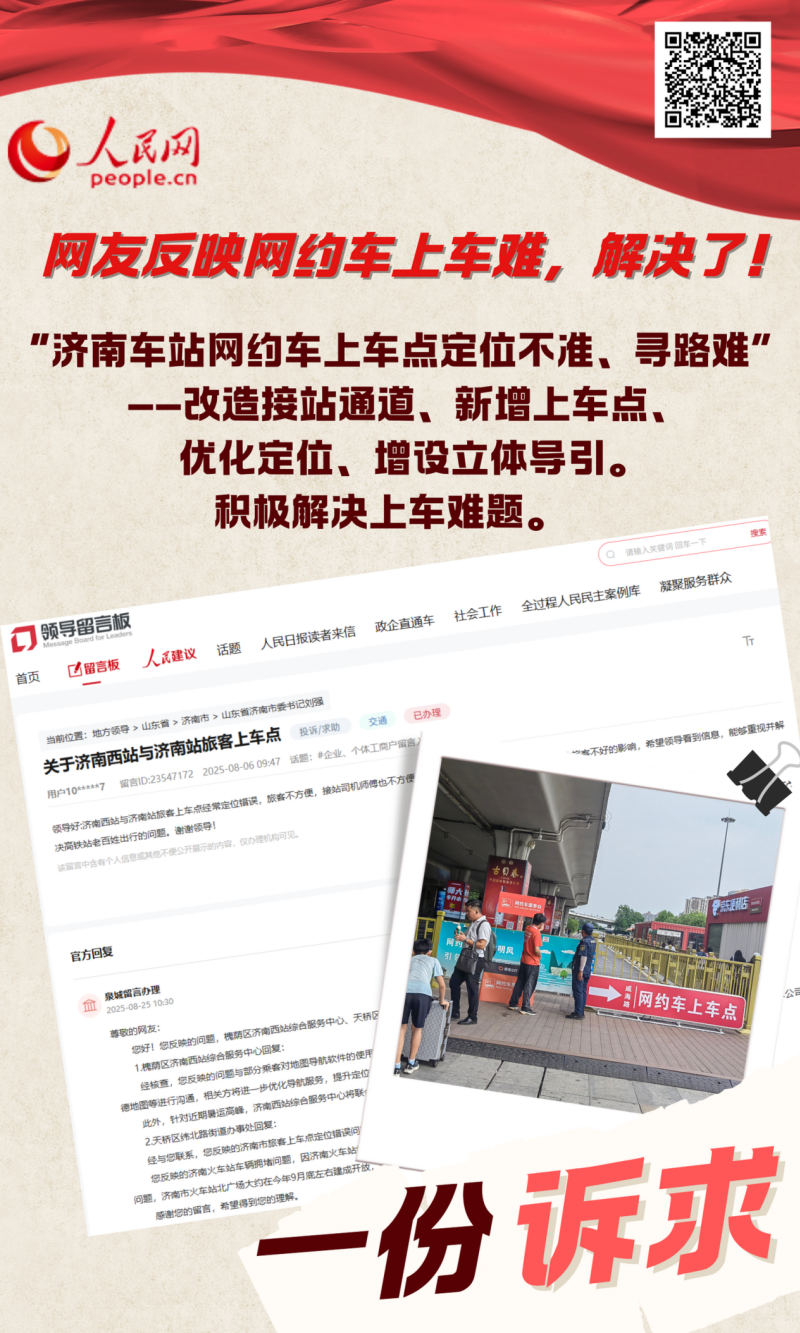暖心回响：2025山im钱包下载东网上群众工作相册