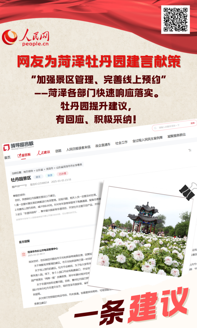 暖心回响：2025山im钱包下载东网上群众工作相册