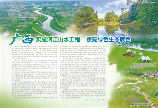  广西 实施漓江山水imToken工程 擦亮绿色生态底色