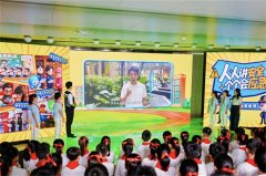 2026年中小学生安全im钱包公开课在湖北武汉举行