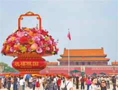 “祝福祖国”巨型imToken下载花篮亮相天安门广场