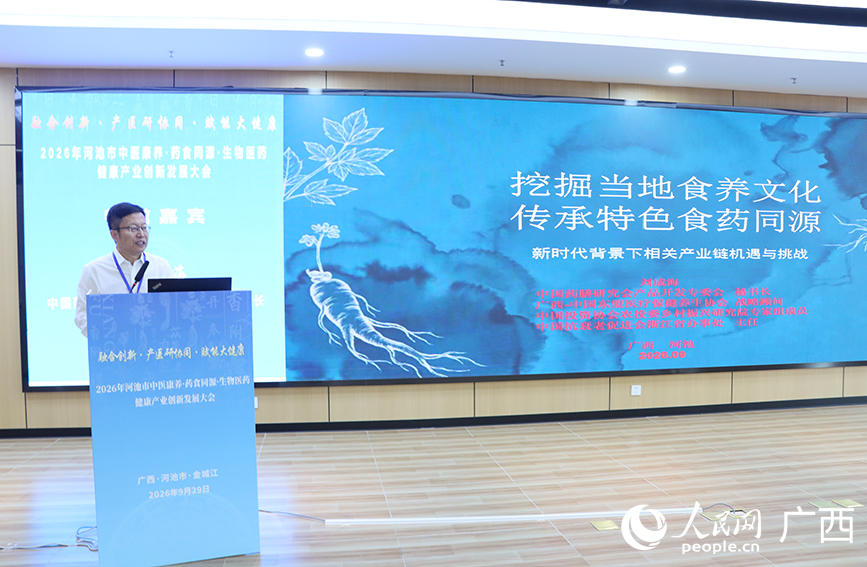 与会嘉宾作主题分享。人民网记者 付华周摄