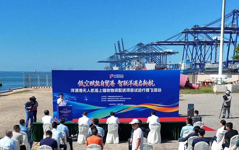洋浦港无人机海上锚地imToken物资配送项目完成试运行首飞