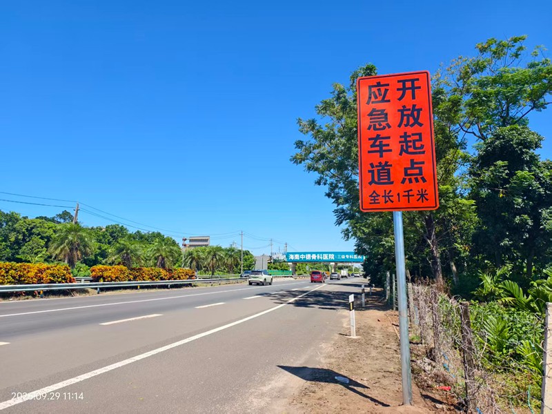 海南G98环岛高速龙桥段假期首次双im下载向开放应急车道 司机朋友可“合法借道”