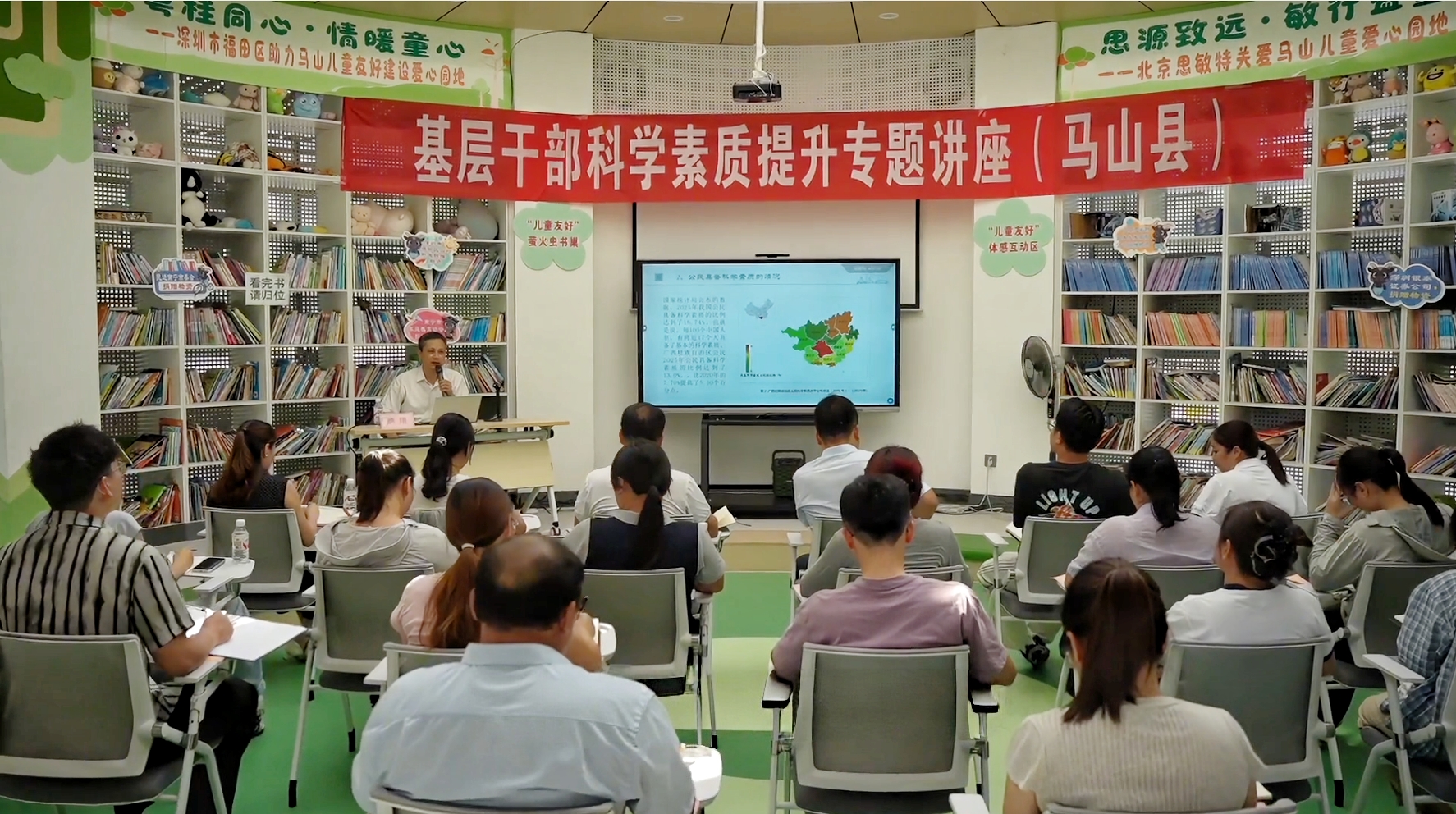 基层干部科学素质提升专题讲座（马山县专场）。自治区科协供图