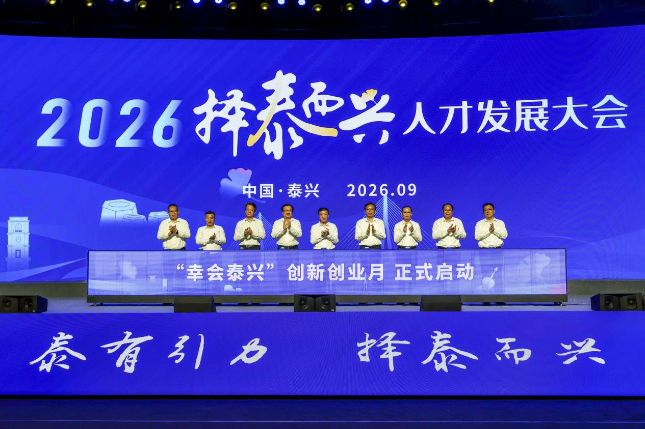 活动现场。泰兴市委宣传部供图