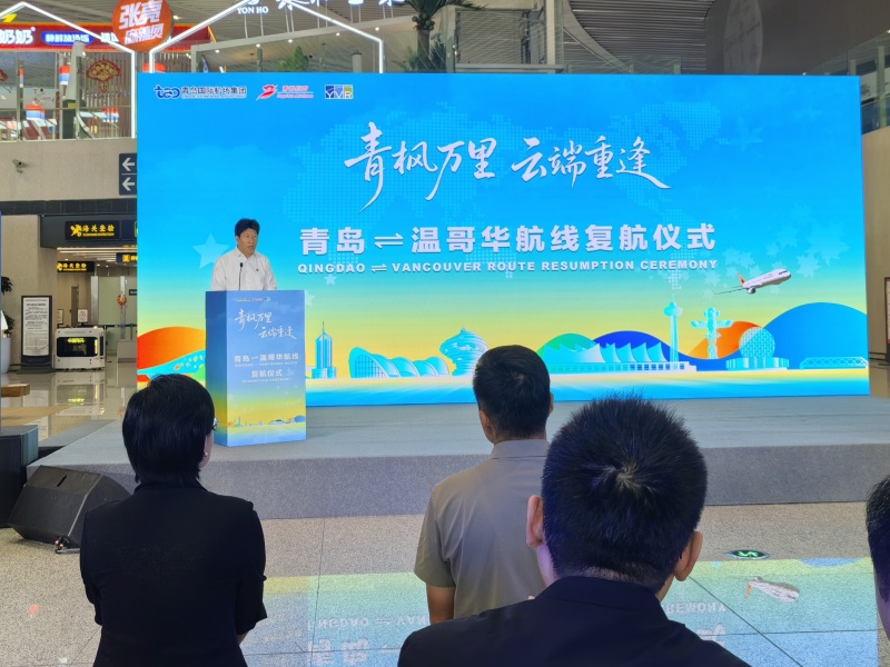 首都航空青岛至温imToken下载哥华直飞航线正式复航