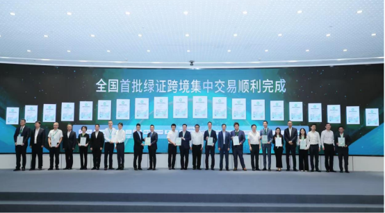 中国电力完成全国首批imToken官网绿证跨境（香港）集中交易