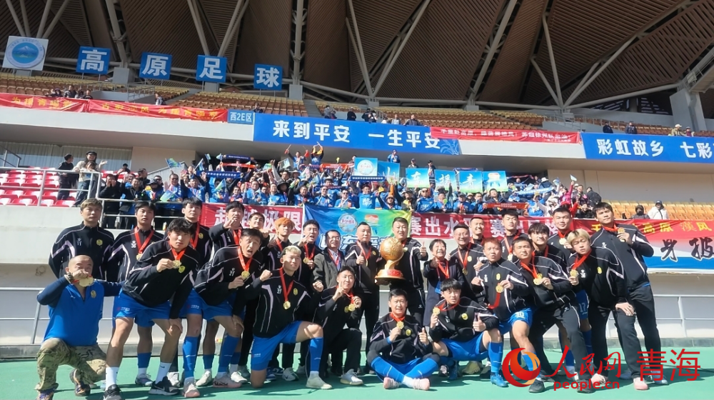 冠军队与球迷合影。实习生 杜婷摄