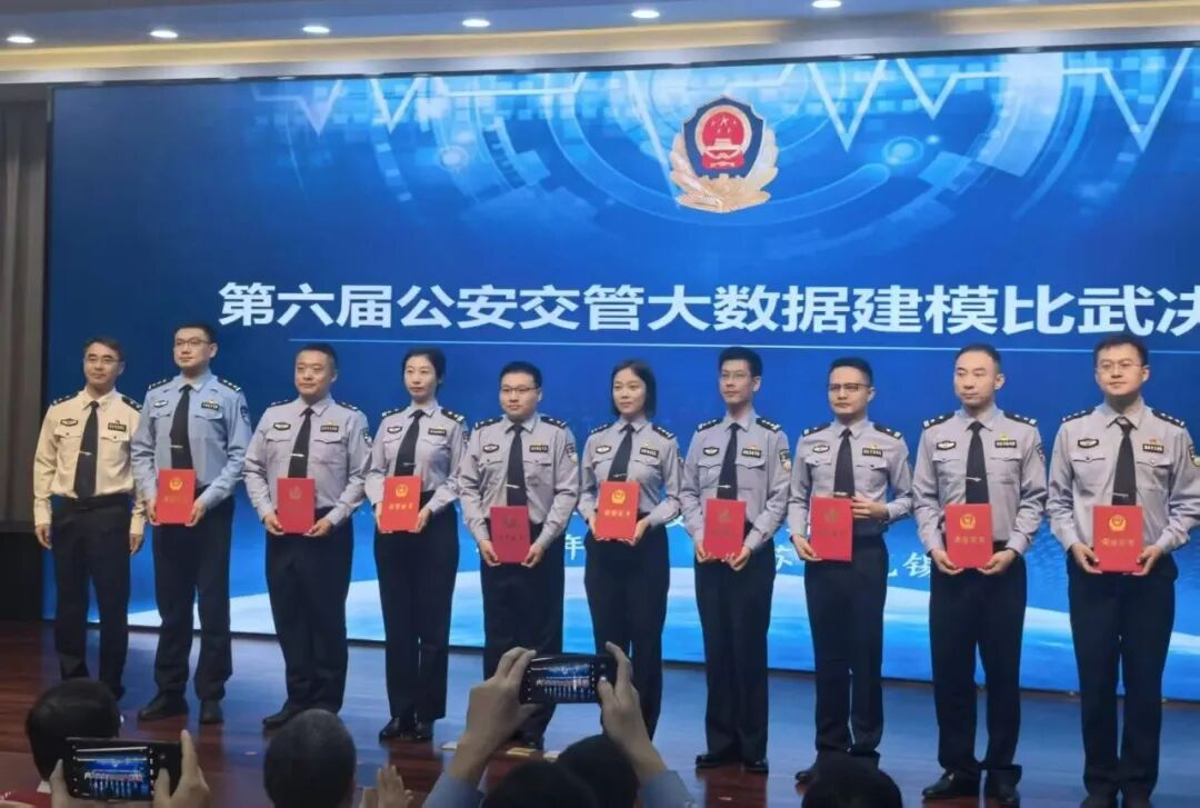 10月22日，湖北代表队在第六届公安交管大数据建模比武决赛颁奖典礼上领奖