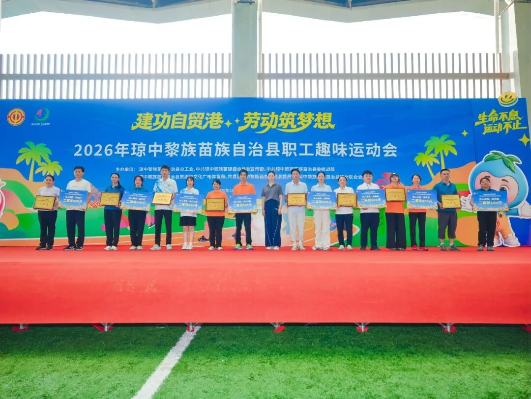 凝心聚力展风采 2026年琼imToken官网下载中职工趣味运动会火热开赛