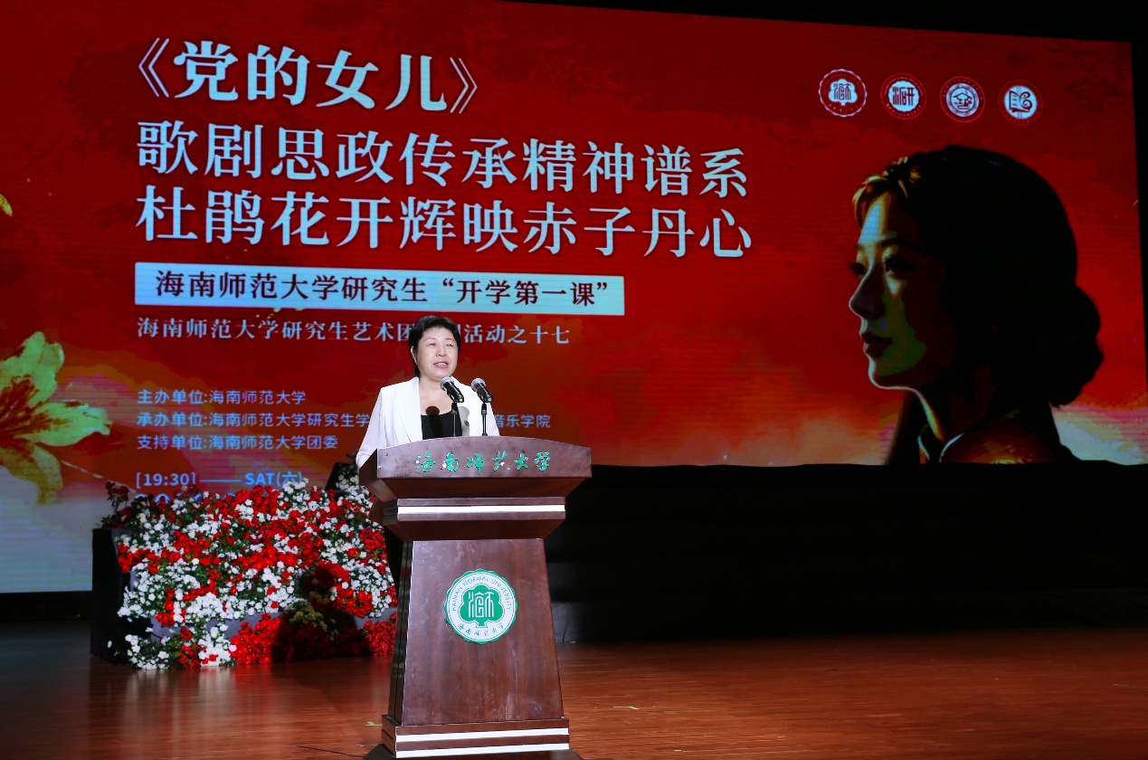 “思政授课+红色歌剧展演” 海南imToken钱包师范大学以“歌剧思政”创新研究生入学教育