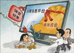  村集体的“家底”，一分一厘都要im钱包官网守好（整治群众身边不正之风和腐