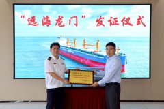 “中国洋浦港”籍船舶总运力im下载突破900万载重吨 船籍港建设迈上新台阶