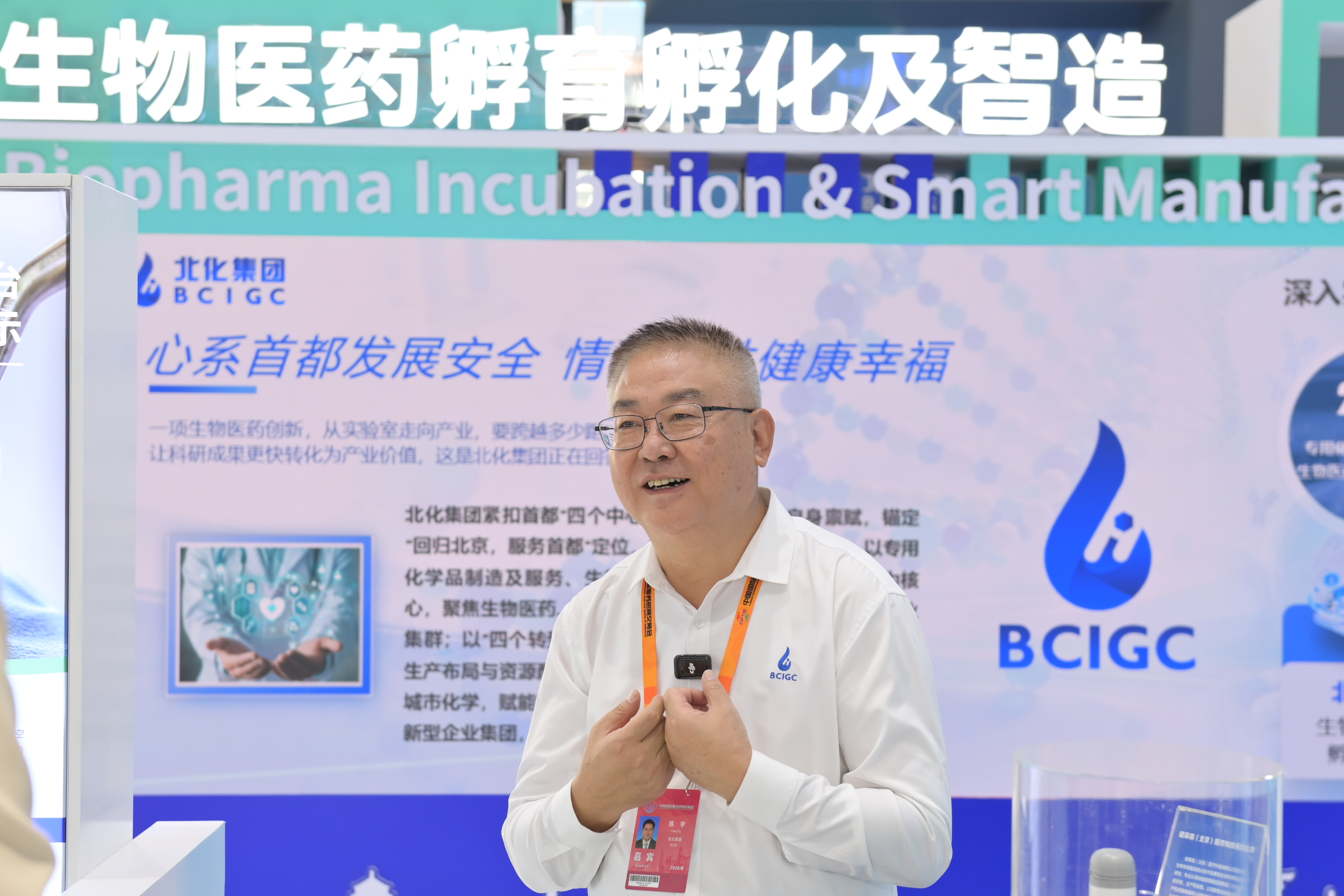 探展2026服贸会|北化集团党委书记、董imToken钱包事长陈宇:通过服务 把科技创新和产业创新深度融合
