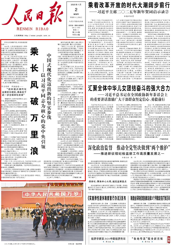 2025年人民日im下载报看湖北