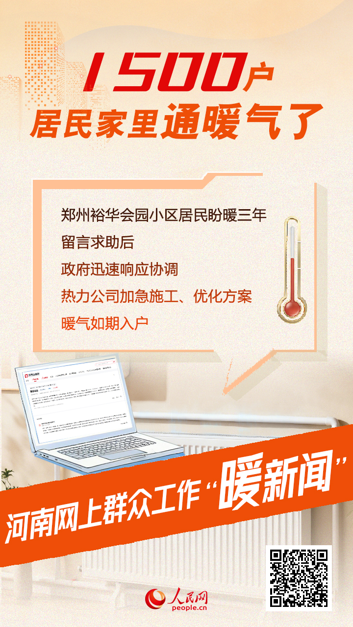 河南网上群众imToken钱包工作“暖新闻”