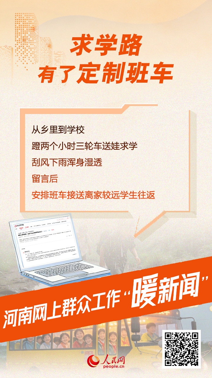 河南网上群众imToken钱包工作“暖新闻”