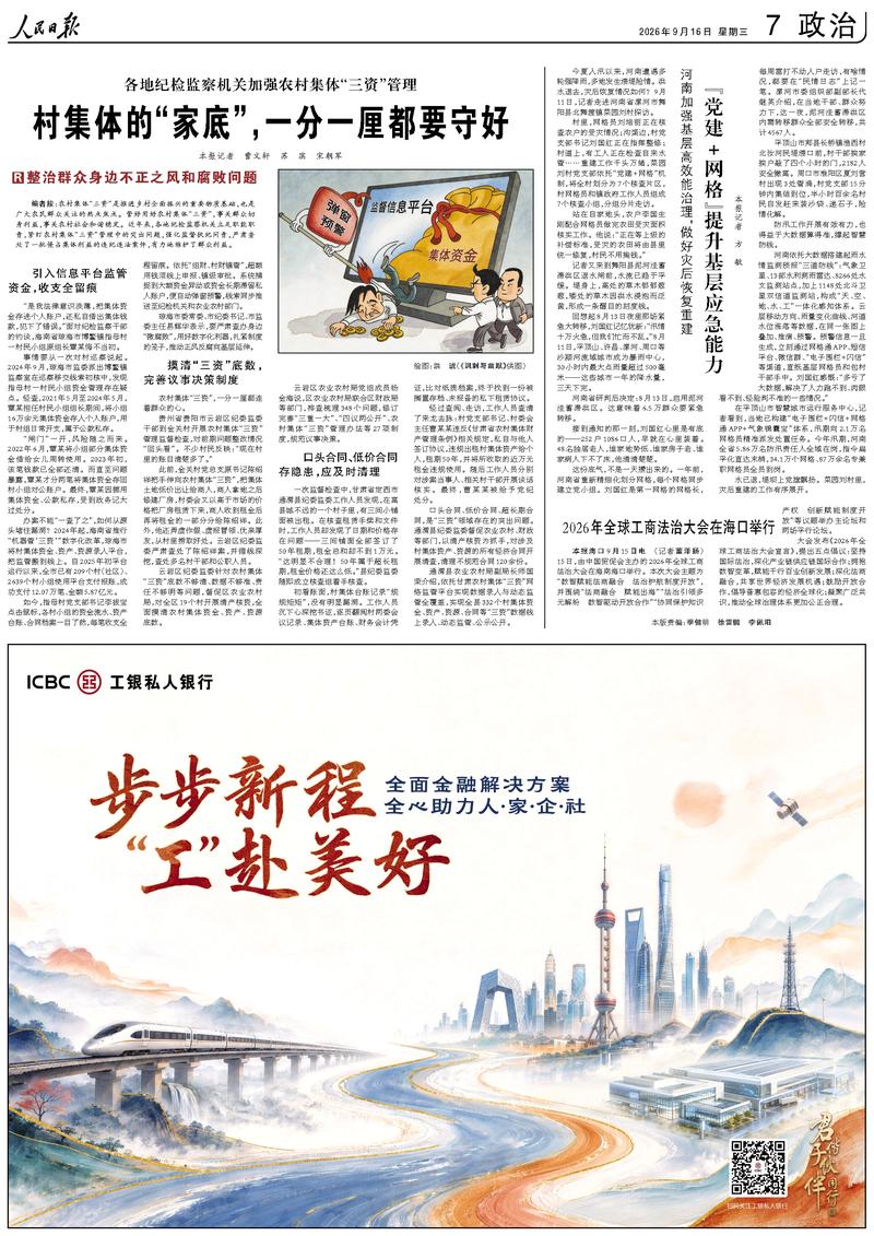 村集体的“家底”im官网，一分一厘都要守好