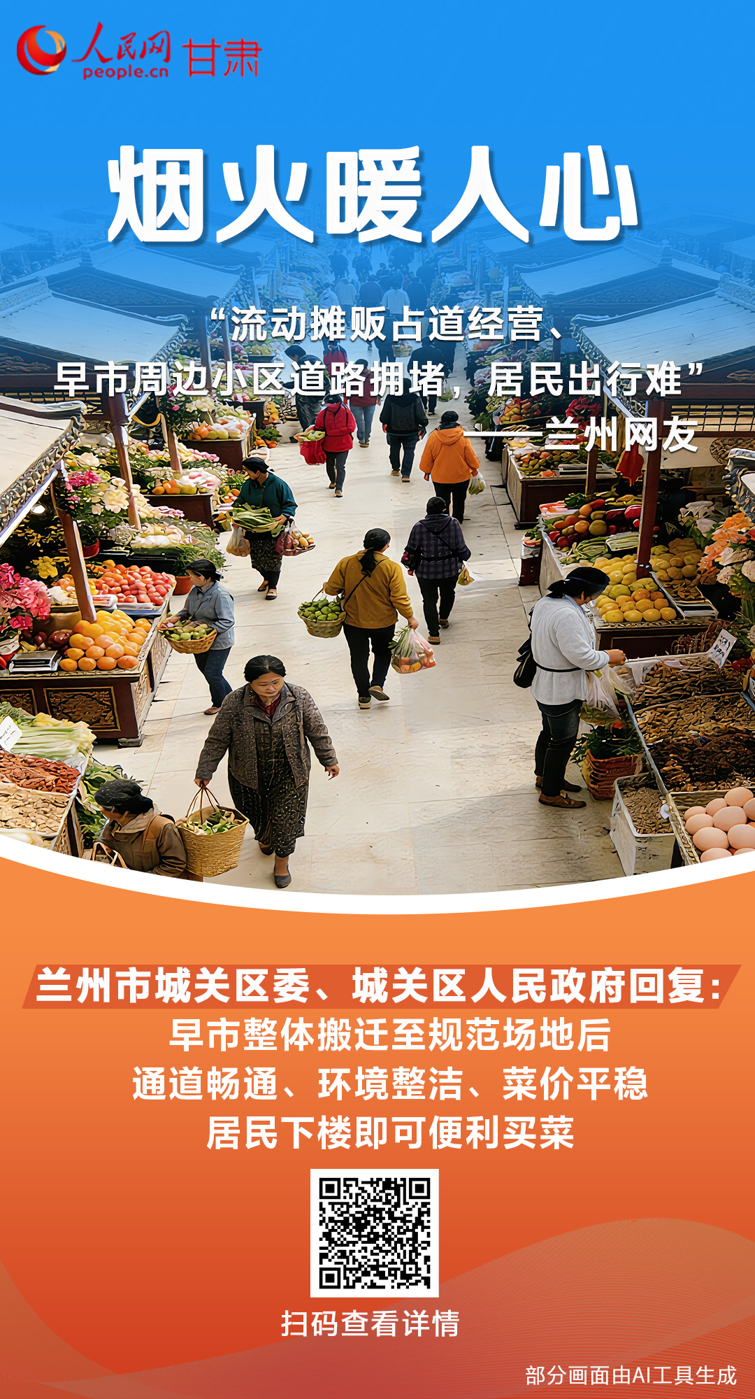 “网”聚民心，“甘”在实处！甘imToken官网下载肃这样将“点题清单”转化为“满意清单”