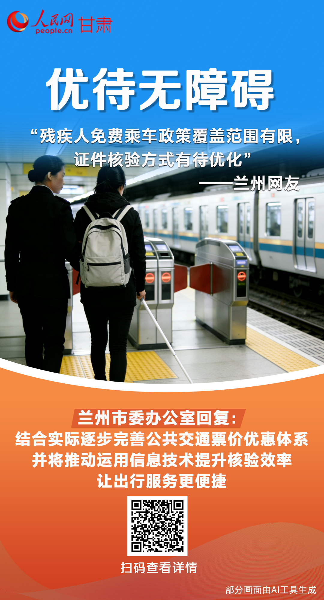 “网”聚民心，“甘”在实处！甘imToken官网下载肃这样将“点题清单”转化为“满意清单”
