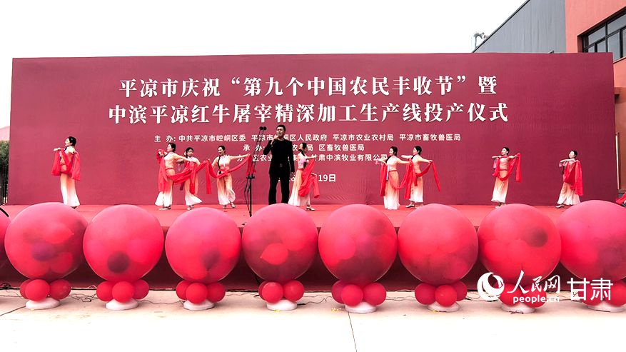甘肃平凉:丰收节里喜事im钱包官网多 红牛产业链再添“强引擎”