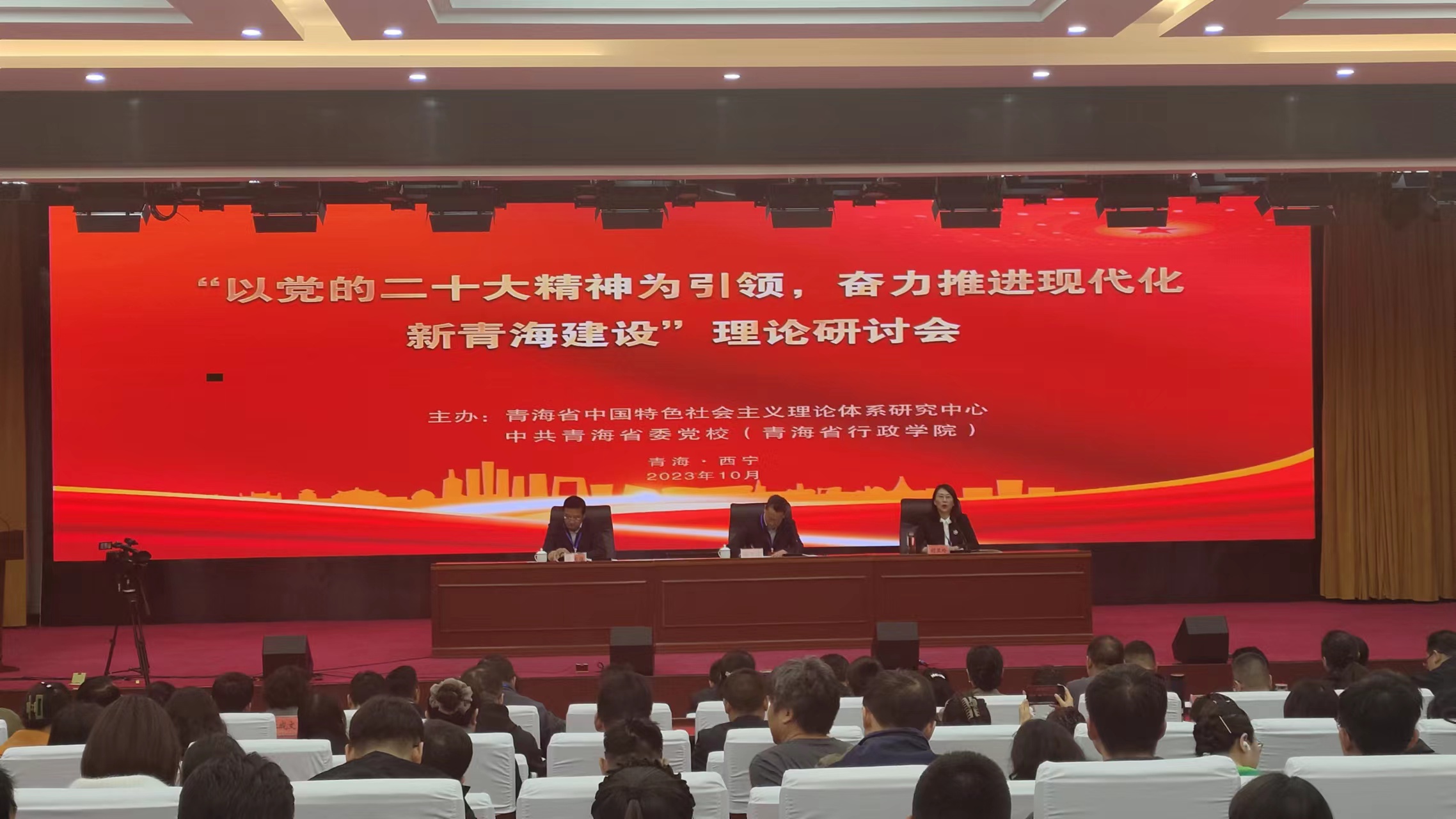 理论研讨会现场
