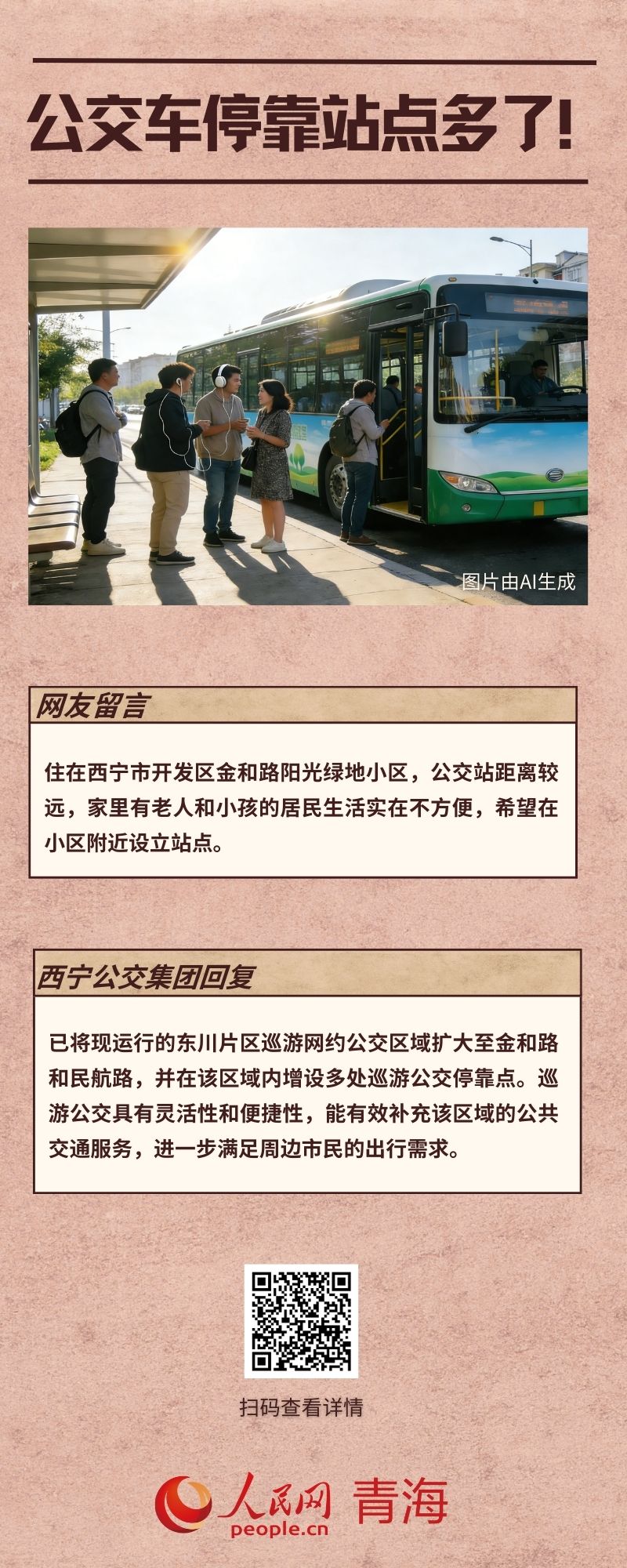 你的留言板“心事imToken官网”，我们办妥了！