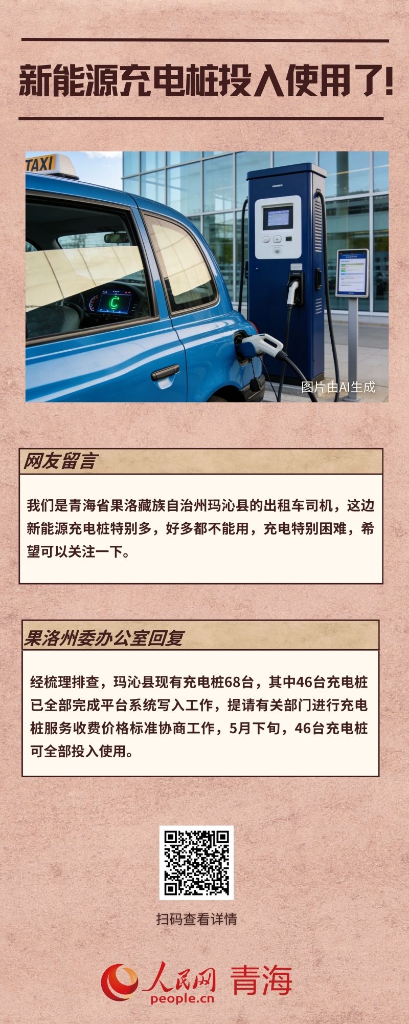 你的留言板“心事imToken官网”，我们办妥了！