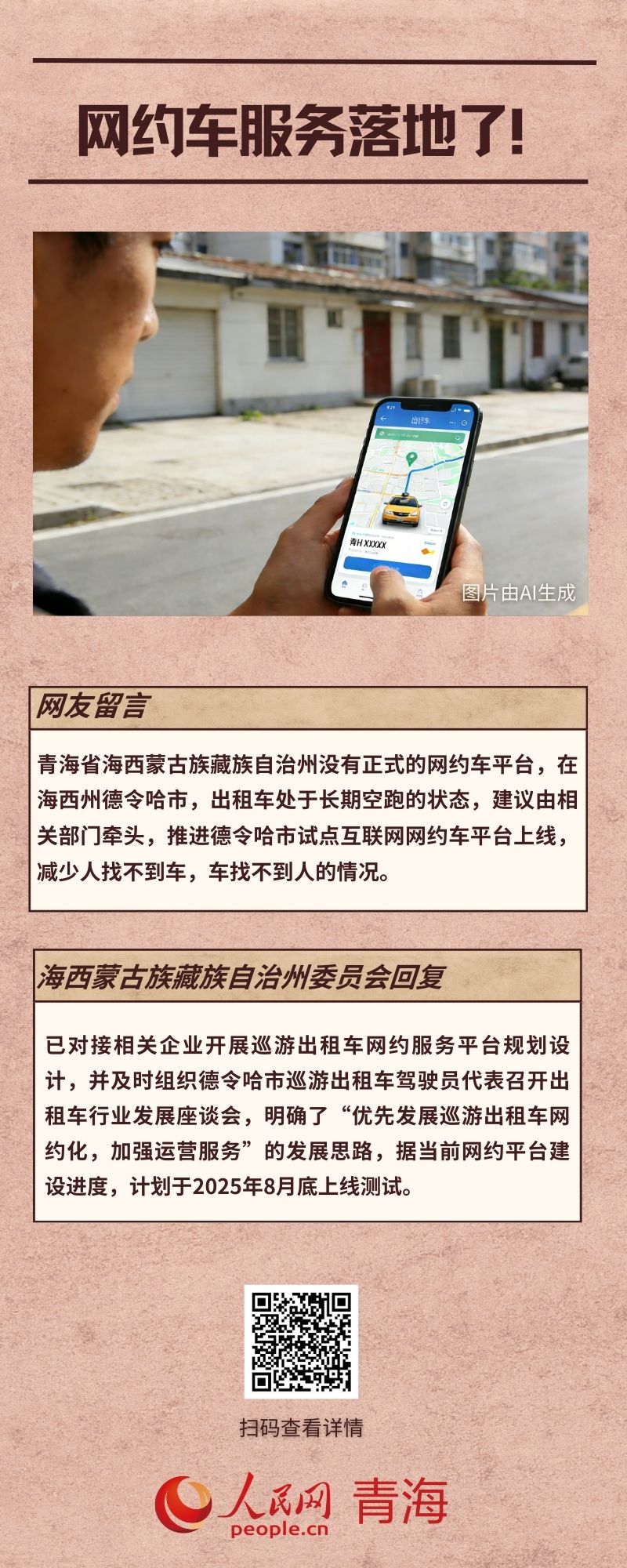 你的留言板“心事imToken官网”，我们办妥了！