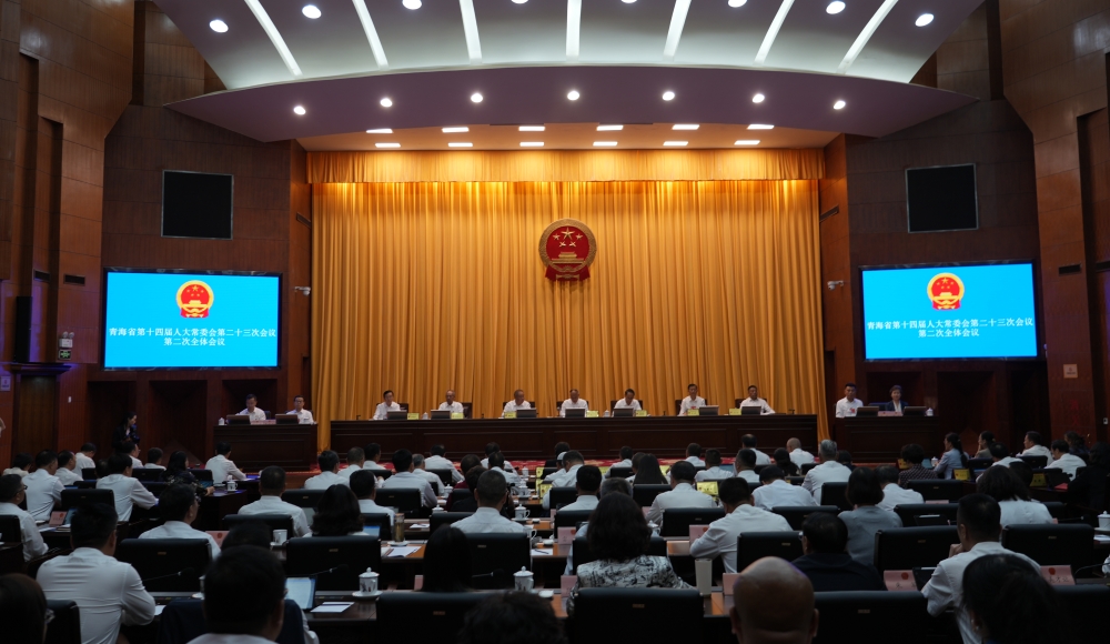 2026年7月29日至7月31日,青海省第十四届人民代表大会常务委员会第二十三次会议举行。