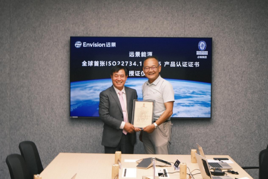 远景氢能装备拿下新版im官网ISO“首证”, 开启出海新模式