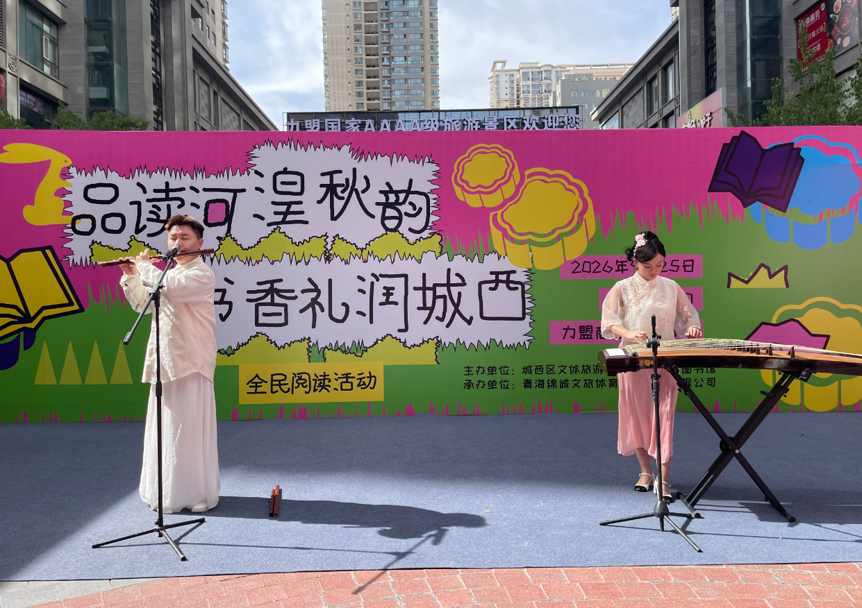 品读河湟秋韵imToken下载书香礼润城西
