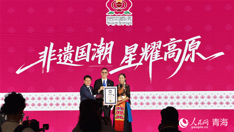 颁发世界纪录证书。人民网 顾斐菲摄