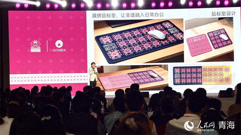 藏绣文创设计样品推介。人民网 顾斐菲摄