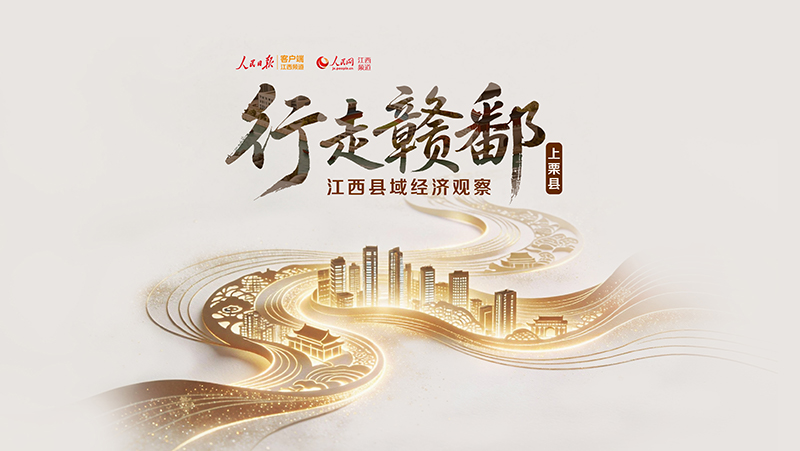 行走赣鄱•县域经济观察imToken钱包下载 | 上栗县:千年花炮凭何长盛不衰?