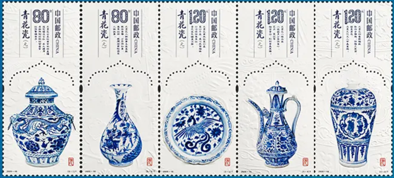 《青花瓷（元）imToken下载》特种邮票首发