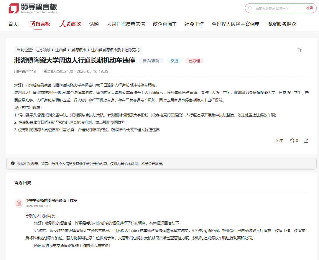 江西省今年第9期“民imToken声通道”办理情况通报